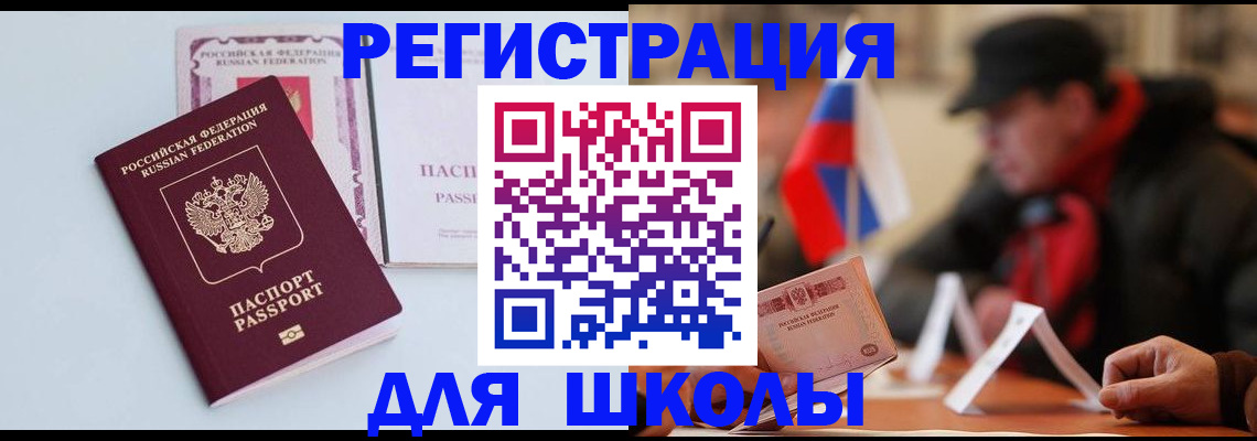 временная регистрация госуслуги в Калачинске
