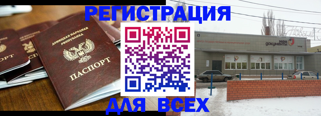 временная регистрация в квартире в Калачинске