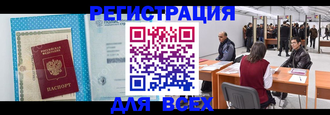 временная регистрация гарантия в Калачинске